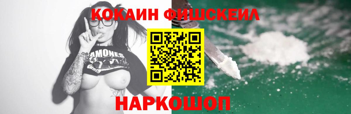Кокаин Эквадор  Вход с VPN  Cocaine Перу  Кашира 