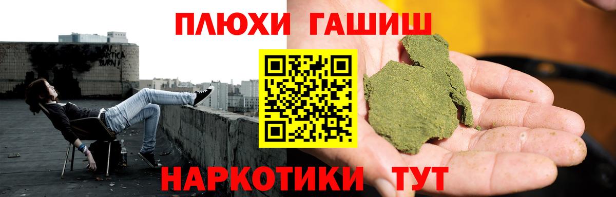 ГАШИШ Premium  Вход с VPN  ГАШИШ  Кашира  Гашиш гашик 