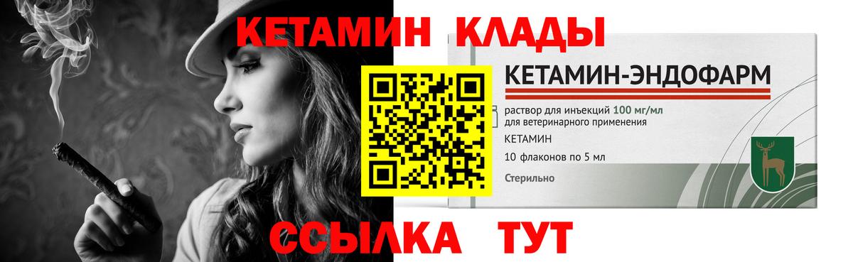 КЕТАМИН VHQ  Вход с VPN  Кашира 