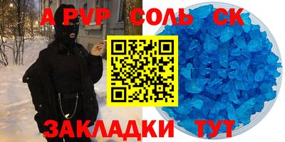 соль ск Комсомольск-на-Амуре