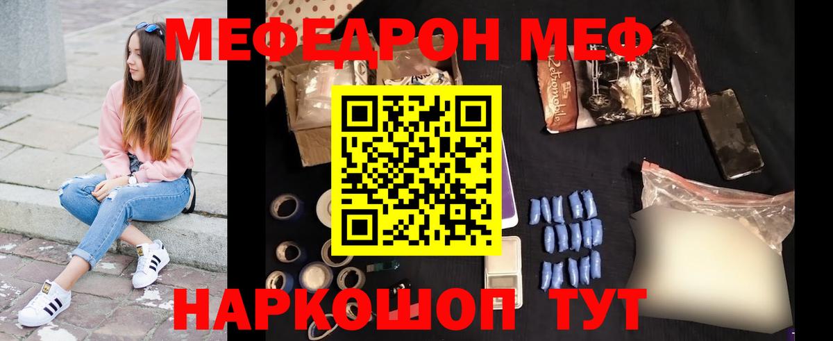 Меф  МЯУ-МЯУ  Вход с VPN  Кашира  МЯУ-МЯУ мука 
