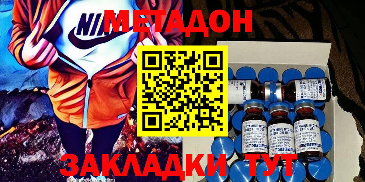 МЕТАДОН мёд  Метадон мёд  Вход с VPN  Кашира 