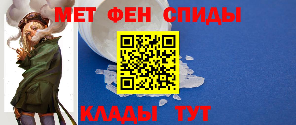 МЕТАМФЕТАМИН Декстрометамфетамин 99.9% Кашира